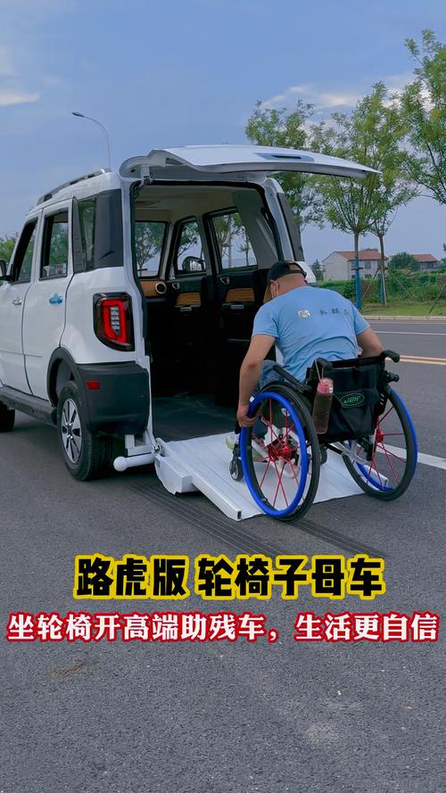 残疾人出行专用的高端助残车,轮椅自由外出