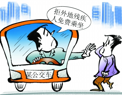 善待残疾人 消除地域歧视的温暖力量